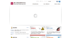 Desktop Screenshot of dptrc.sinotech.org.tw