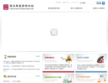 Tablet Screenshot of dptrc.sinotech.org.tw