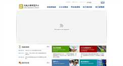 Desktop Screenshot of gerc.sinotech.org.tw